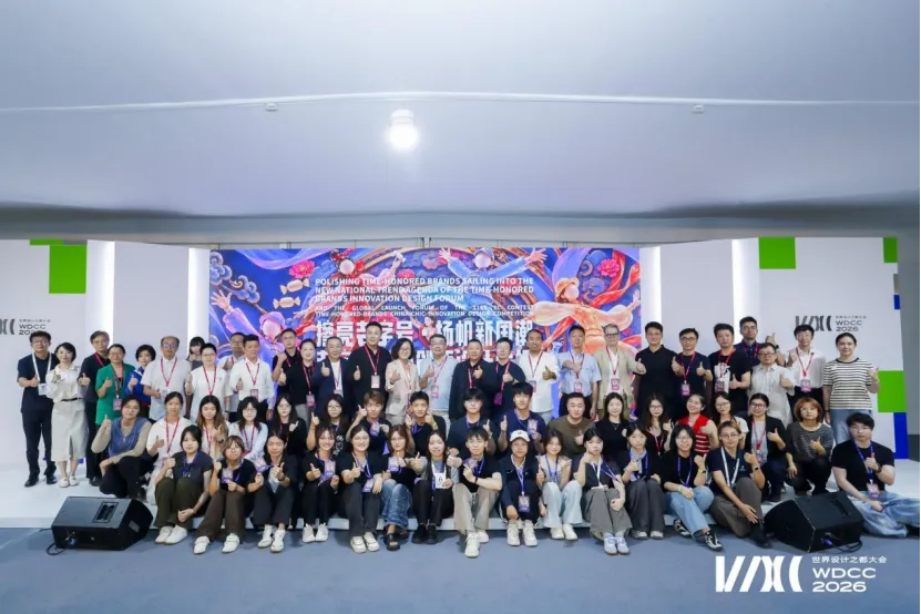 ECUST Hosted the Forum on Innovative Design for China Time-honored Brands